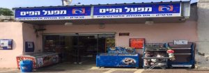 קיוסק - ארטיק פון קיוסק - ארטיק פון
