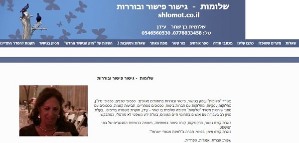 שלומות-גישור,פישור,בוררות שלומות-גישור,פישור,בוררות