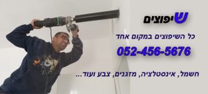 קבלן שיפוצים, מאיר חאזי